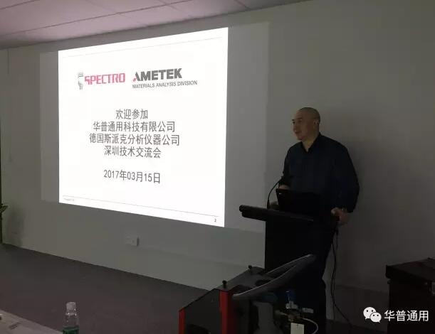 德國(guó)斯派克曹海波先生