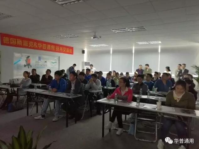 SPECTRO PORT研討會(huì)進(jìn)行時(shí)